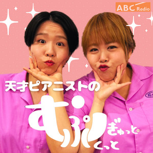 2024/02/19 フワちゃんのオールナイトニッポン0（ZERO）（出演