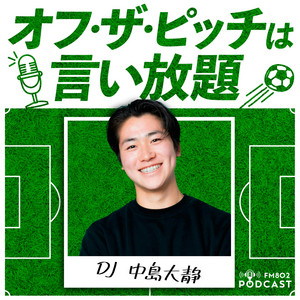 遠山顕の いますぐ使える英会話 | Podcast on Spotify