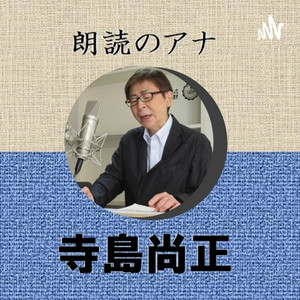 強運の法則（西田 文郎 / 著） - 10分本要約ラジオ【毎日更新中