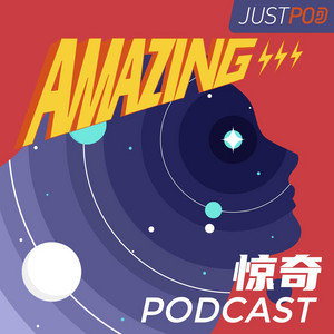 惊奇| Podcast on Spotify