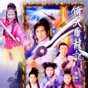 笑傲江湖| Podcast on Spotify