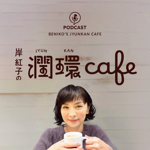 第209回【特殊音源「エフィかる♪ミュージック」プロデューサー、谷内