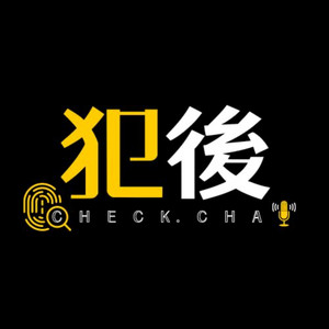 EP27: 新加坡陪讀家庭三屍命案｜因為食蟹而釀成三死一傷慘劇｜男性受虐 ...