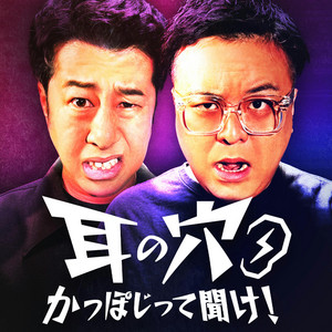 フワちゃんのオールナイトニッポン0(ZERO) | Podcast on Spotify