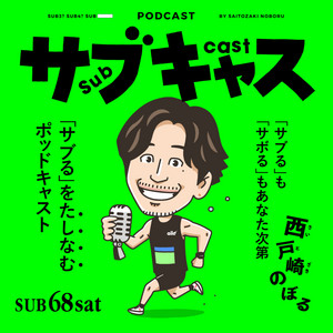 第81話『ゲスト回 : ジェリー鵜飼 & ジャッキーボーイスリムwith