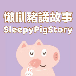 欺负弟弟的小姐姐- 情色asmr小说剧场。。(私密) | Podcast on Spotify