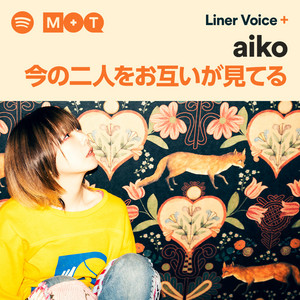 ヨルシカ「幻燈」Spotify Edition - ヨルシカ「幻燈」Spotify Edition