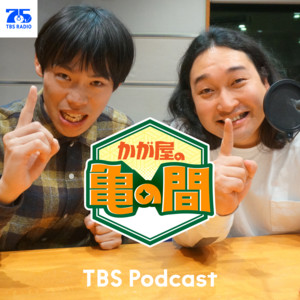 家族チャーハンのラジオホームラン | Podcast on Spotify