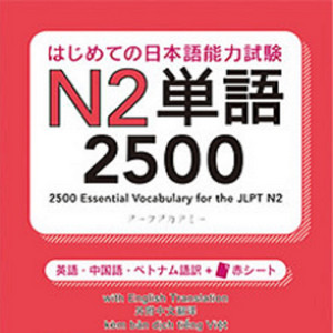 日本語学　2003年 1月〜12月