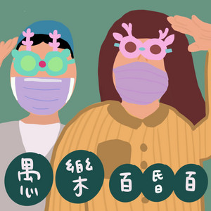 Ep.56 - AV 男優現身說法ft. 狗哥- Shout Out Sex | 無性不談| Podcast ...