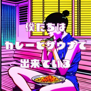 ひとまず今日もいい日 | Podcast on Spotify