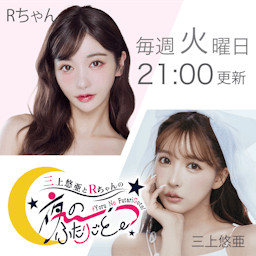 フワちゃんのオールナイトニッポン0(ZERO) | Podcast on Spotify
