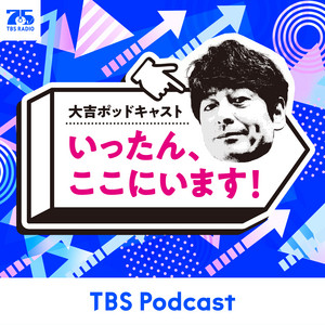 2026年5月1日(金)『ビタミンM』 - BAYFM78 坂本真綾の『ビタミンM