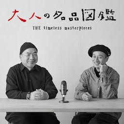 TRAVELLING WITHOUT MOVING | Podcast on Spotify