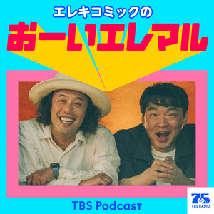 東京ポッド許可局Podcast Collection08-13 東京ポッド許可局 | Podcast on Spotify