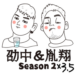純電愛EP34 臭襪鑑賞大會( ×ω× ) Feat.雷恩&小明- 射後不理＃爽就好了 ...