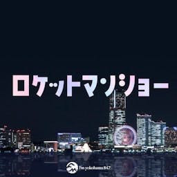 東京ポッド許可局 | Podcast on Spotify
