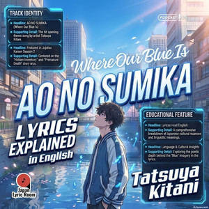 キタニタツヤ キゴウWHERE OUR BLUE IS