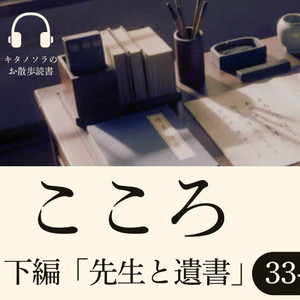 甃のうへ』三好達治 - 群読のある夜 | Podcast on Spotify