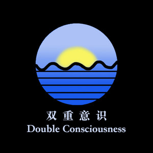 双重意识Double Consciousness | Podcast on Spotify