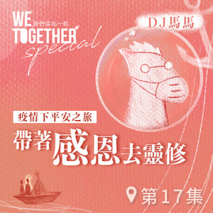 EP90｜你的天使好夥伴慈悲天使聖團- 神仙補習班| Podcast on Spotify