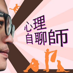 EP90｜你的天使好夥伴慈悲天使聖團- 神仙補習班| Podcast on Spotify
