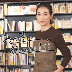 コンビニ人間』村田沙耶香・芥川賞受賞作の創作秘話【完全版】 - あの