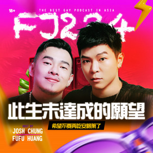 EP01-廣結善緣，財源廣進- Porn Bob 彭爸爸| Podcast on Spotify