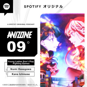 Spotify ANIZONE - アニゾーン 【TVアニメ『対ありでした。～お嬢さまは格闘ゲームなんてしない～』】 podcast cover