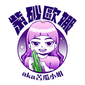 晚安直播52｜➀迎接新挑戰：穿塑身衣、胸部按摩、新聯名➁娜的玩美電波 ...