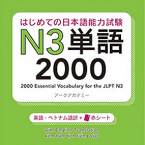 はじめての日本語能力試験 N5 単語1000 | Podcast on Spotify