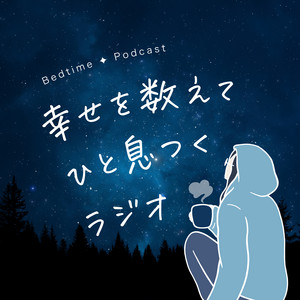 BAYFM78 坂本真綾の『ビタミンM』 | Podcast on Spotify