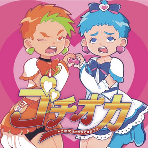 ふーかさま♥オルゴナイト♥オーダー♥おまとめ♥専用です
