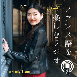 フランス語を楽しむラジオ | Podcast on Spotify