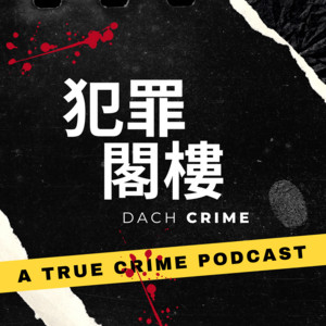 犯罪閣樓DACH Crime | Podcast on Spotify