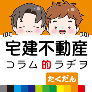 斎藤一人さんのお話し【まとめ】 | Podcast on Spotify