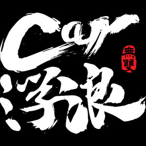 Car 浮浪 podcast cover