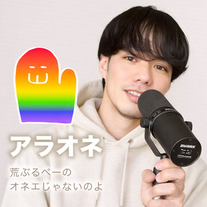 2026年6月5日(金)『ビタミンM』 - BAYFM78 坂本真綾の『ビタミンM