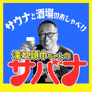24-2 The Birthday チバユウスケ・クハラカズユキ〜音楽の沼にどっぷり