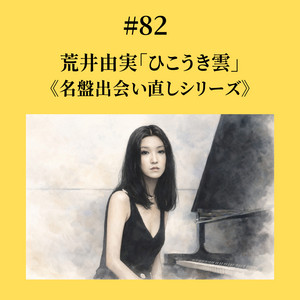 2026年6月3日(水)「TERU ME NIGHT GLAY」 - BAYFM78 TERU (GLAY)の