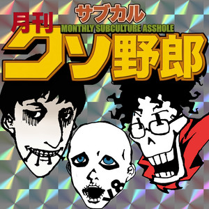 Liner Voice+ | Mr.Children 桜井和寿が語る、『産声』の全て - Liner