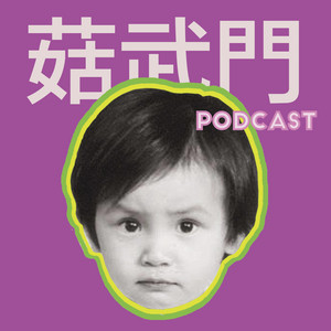 S5第6集：3P 與多人活動： PORN｜親身經歷｜ 關係角力場｜感受｜沉船 ...