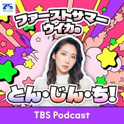 フワちゃんのオールナイトニッポン0(ZERO) | Podcast on Spotify