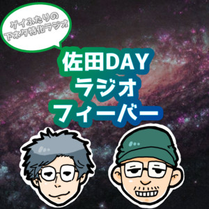 2021/09/22 フワちゃんのオールナイトニッポンX（クロス） - フワ