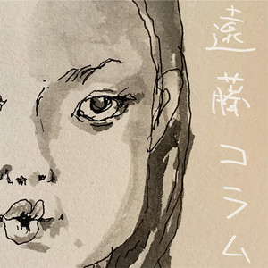 348 【緊急配信】丸山ゴンザレス『バックパッカーシンドローム』出版