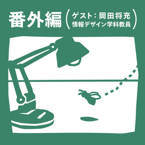 348 【緊急配信】丸山ゴンザレス『バックパッカーシンドローム』出版