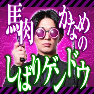 Liner Voice+ 米津玄師 LOST CORNER | Podcast on Spotify