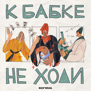 Но есть нюанс 18  Podcast on Spotify 