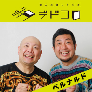 93 伐(まみれた) × 滅多刺しひろくん(鮮血 A 子ちゃん) × 葵(カリソメ