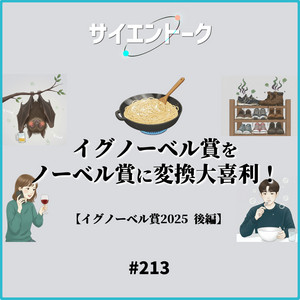 135 リップグリップ岩永「スケベ大学公式解説＆問題集」 - リップ
